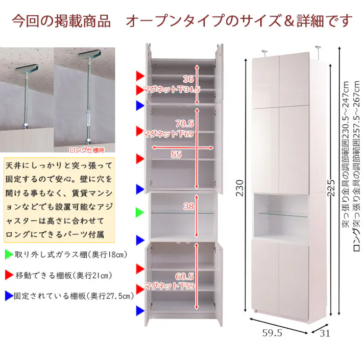 【ATRAS】 壁面収納 オープンガラス棚タイプ 幅59.5 奥行31cm ホワイト 日本製 完成品 リビングボード ハイグロス 薄型 A4 壁面ラック 機能的 つっぱり 壁面ラック 突っ張り 本棚 書棚 リビング収納 扉付き 光沢 隙間