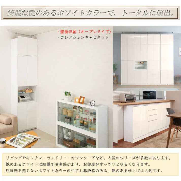 【ATRAS】 壁面収納 オープンガラス棚タイプ 幅59.5 奥行31cm ホワイト 日本製 完成品 リビングボード ハイグロス 薄型 A4 壁面ラック 機能的 つっぱり 壁面ラック 突っ張り 本棚 書棚 リビング収納 扉付き 光沢 隙間