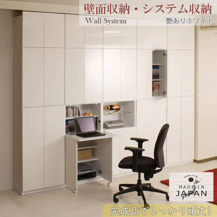 【ATRAS】 壁面収納 引出しタイプ 幅59.5 奥行31cm ホワイト 日本製 完成品 リビングボード ハイグロス 隙間 すき間 大川家具 機能的 つっぱり ウォールラック 壁面収納 伸縮 省スペース 突っ張り棚 ラック おしゃれ つっぱり棚