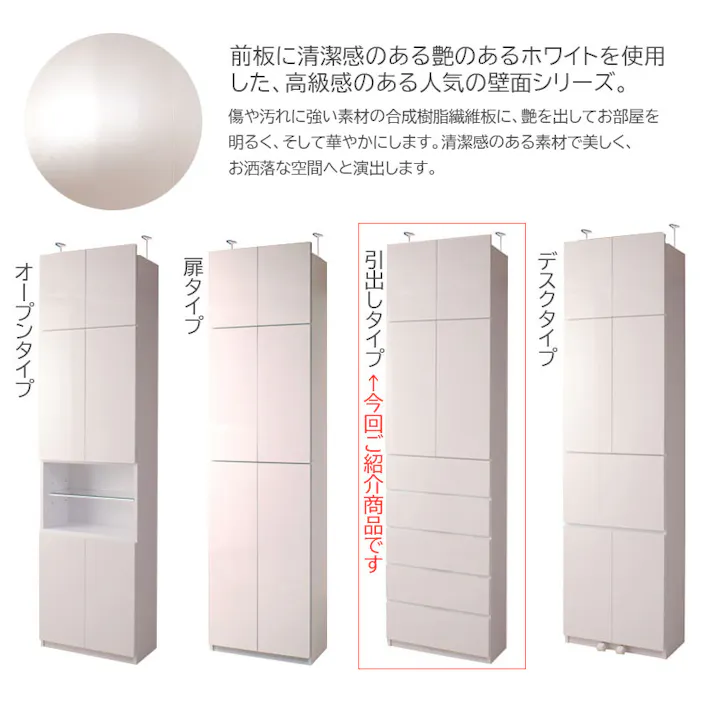 【ATRAS】 壁面収納 引出しタイプ 幅59.5 奥行31cm ホワイト 日本製 完成品 リビングボード ハイグロス 隙間 すき間 大川家具 機能的 つっぱり ウォールラック 壁面収納 伸縮 省スペース 突っ張り棚 ラック おしゃれ つっぱり棚