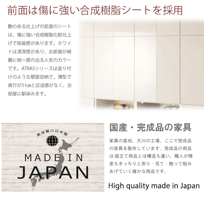 【ATRAS】 壁面収納 引出しタイプ 幅59.5 奥行31cm ホワイト 日本製 完成品 リビングボード ハイグロス 隙間 すき間 大川家具 機能的 つっぱり ウォールラック 壁面収納 伸縮 省スペース 突っ張り棚 ラック おしゃれ つっぱり棚