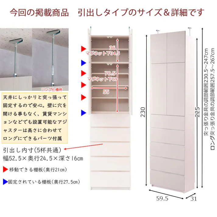 【ATRAS】 壁面収納 引出しタイプ 幅59.5 奥行31cm ホワイト 日本製 完成品 リビングボード ハイグロス 隙間 すき間 大川家具 機能的 つっぱり ウォールラック 壁面収納 伸縮 省スペース 突っ張り棚 ラック おしゃれ つっぱり棚