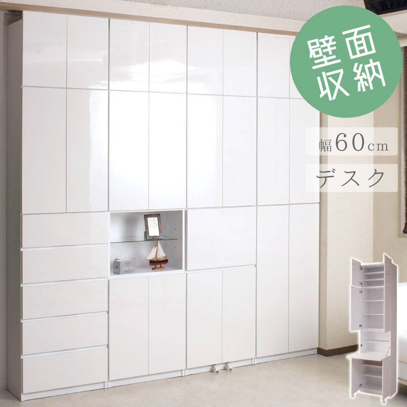 【ATRAS】 壁面収納 デスクタイプ 幅59.5 奥行31cm ホワイト 日本製 完成品 リビングボード ハイグロス 大川家具 つっぱり ウォールラック 壁面収納 ウォールディスプレイ 伸縮 省スペース 幅60cm パソコンデスク pc机 壁面ラック