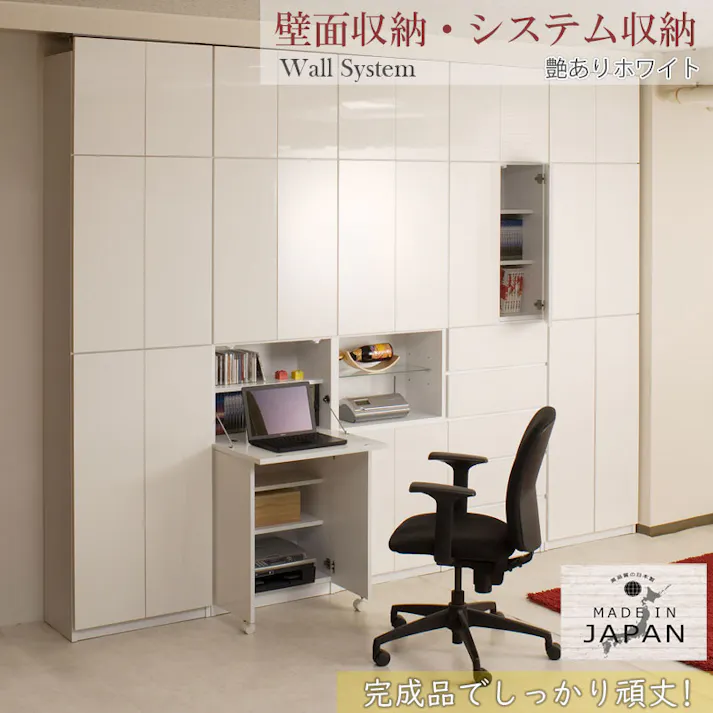 【ATRAS】 壁面収納 デスクタイプ 幅59.5 奥行31cm ホワイト 日本製 完成品 リビングボード ハイグロス 大川家具 つっぱり ウォールラック 壁面収納 ウォールディスプレイ 伸縮 省スペース 幅60cm パソコンデスク pc机 壁面ラック