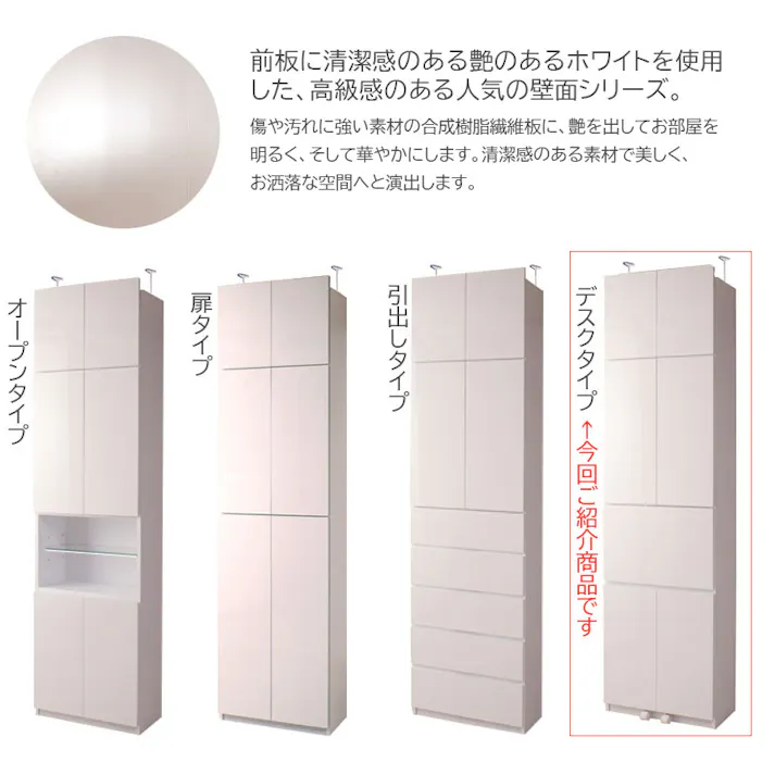 【ATRAS】 壁面収納 デスクタイプ 幅59.5 奥行31cm ホワイト 日本製 完成品 リビングボード ハイグロス 大川家具 つっぱり ウォールラック 壁面収納 ウォールディスプレイ 伸縮 省スペース 幅60cm パソコンデスク pc机 壁面ラック