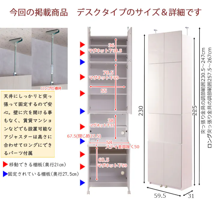 【ATRAS】 壁面収納 デスクタイプ 幅59.5 奥行31cm ホワイト 日本製 完成品 リビングボード ハイグロス 大川家具 つっぱり ウォールラック 壁面収納 ウォールディスプレイ 伸縮 省スペース 幅60cm パソコンデスク pc机 壁面ラック
