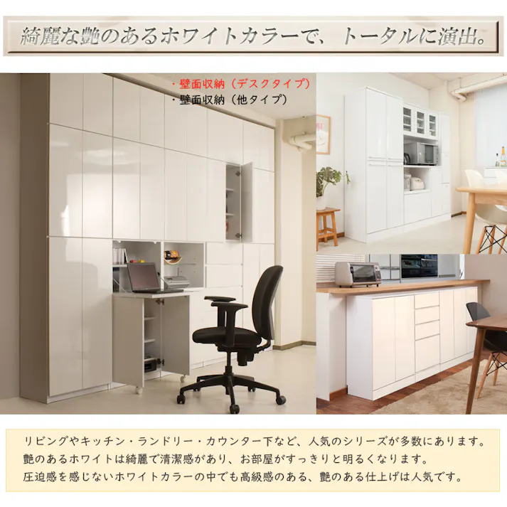 【ATRAS】 壁面収納 デスクタイプ 幅59.5 奥行31cm ホワイト 日本製 完成品 リビングボード ハイグロス 大川家具 つっぱり ウォールラック 壁面収納 ウォールディスプレイ 伸縮 省スペース 幅60cm パソコンデスク pc机 壁面ラック