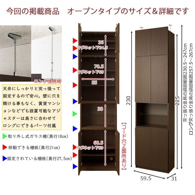 ATRAS】 壁面収納 オープンガラス棚タイプ 幅59.5 奥行31cm ブラウン