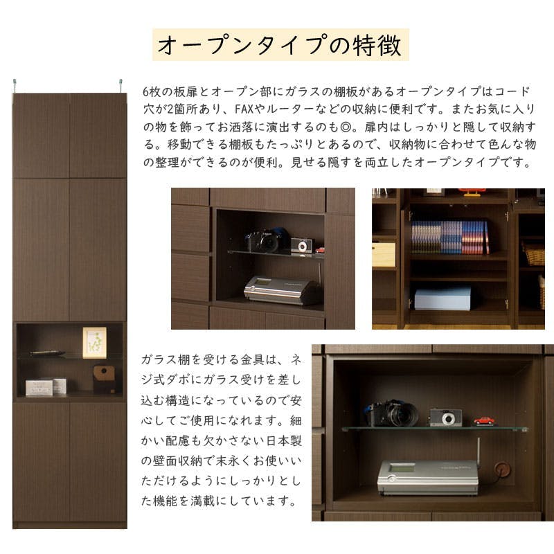 壁面収納　W1800 H2300 D420 ダークブラウン 壁面書棚リフォームユニット 本体 幅80奥行31高さ180cm 通販 - ディノス
