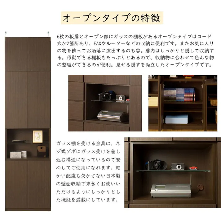 【ATRAS】 壁面収納 オープンガラス棚タイプ 幅59.5 奥行31cm ブラウン 日本製 完成品 リビングボード 薄型 A4 壁面ラック 機能的 つっぱり 壁面ラック 突っ張り 本棚 書棚 リビング収納 扉付き おしゃれ 隙間