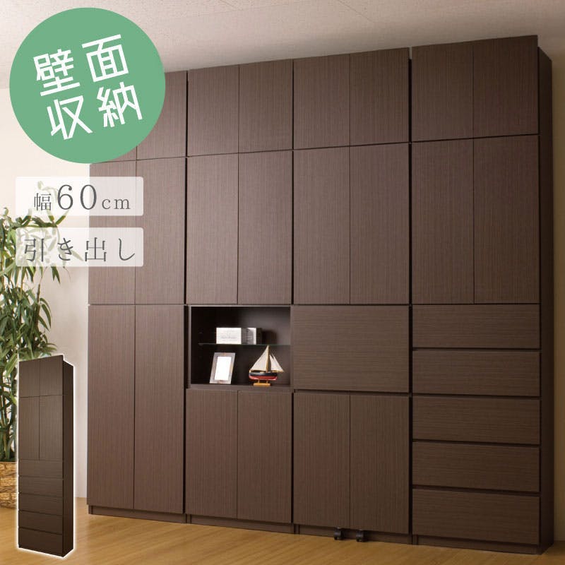 【ATRAS】 壁面収納 引出しタイプ 幅59.5 奥行31cm ブラウン 日本製 完成品 リビングボード 隙間 すき間 大川家具 機能的 つっぱり ウォールラック 壁面収納 伸縮 省スペース 突っ張り棚 ラック おしゃれ つっぱり棚