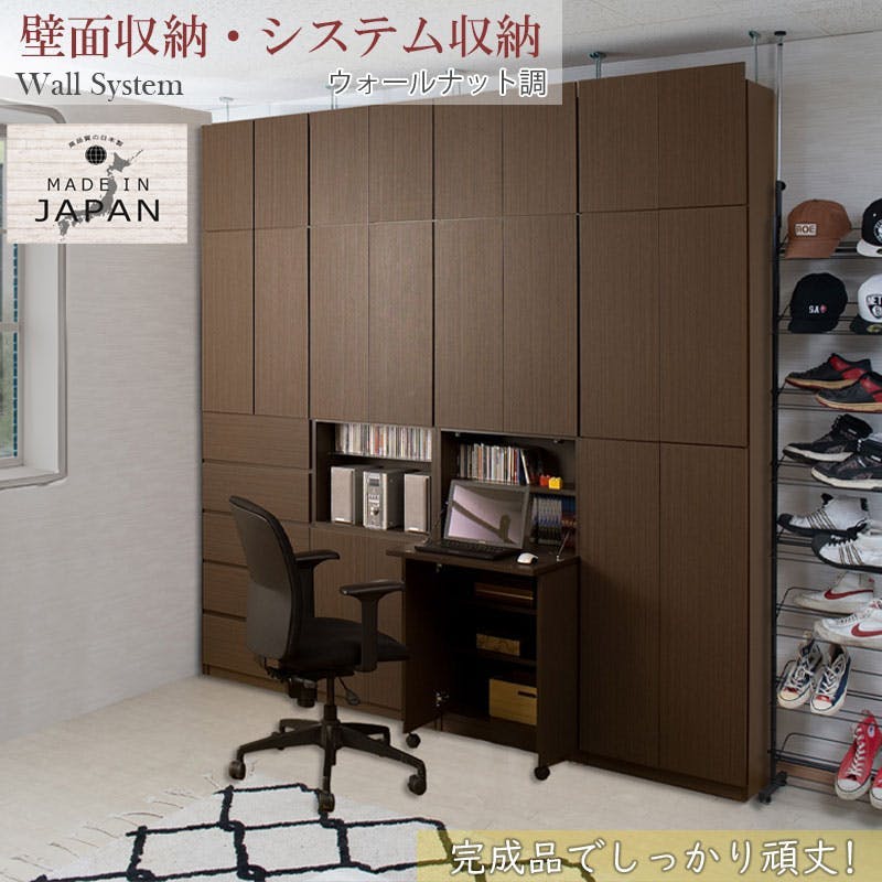 ATRAS】 壁面収納 デスクタイプ 幅59.5 奥行31cm ブラウン 日本製 完成