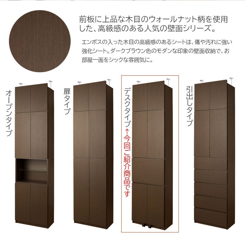 ATRAS】 壁面収納 デスクタイプ 幅59.5 奥行31cm ブラウン 日本製 完成