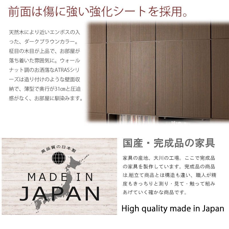 ATRAS】 壁面収納 デスクタイプ 幅59.5 奥行31cm ブラウン 日本製 完成