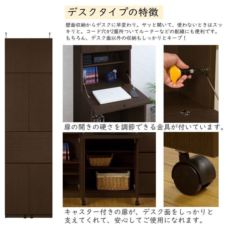 ATRAS】 壁面収納 デスクタイプ 幅59.5 奥行31cm ブラウン 日本製 完成
