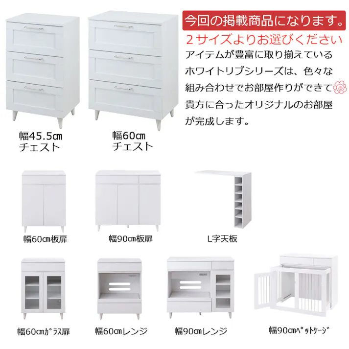 【WHITE LIV】使いやすい深さの枠組デザイン 3段 チェスト 全段スライドレール付き 幅60cm スリムチェストローチェスト チェスト ホワイト フレンチシャビー タンス 収納棚 ラック 木製 おしゃれ 衣類収納 たんす 引出し 引き出し 脚付き リビングボード 白