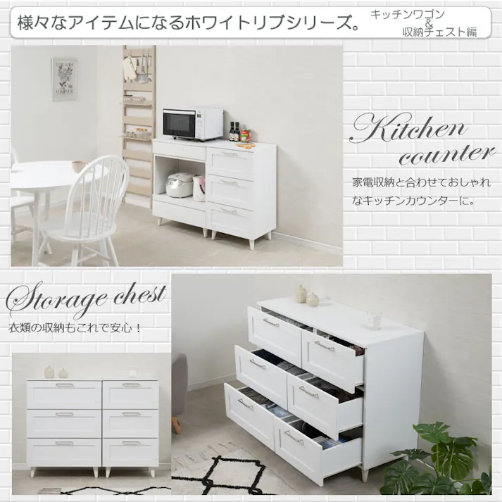 【WHITE LIV】使いやすい深さの枠組デザイン 3段 チェスト 全段スライドレール付き 幅60cm スリムチェストローチェスト チェスト ホワイト フレンチシャビー タンス 収納棚 ラック 木製 おしゃれ 衣類収納 たんす 引出し 引き出し 脚付き リビングボード 白