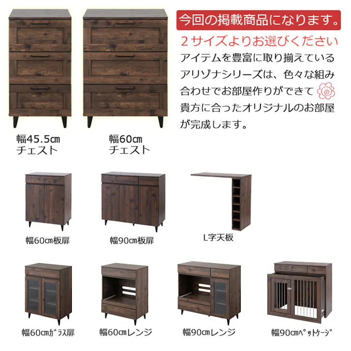 【ARIZONA】使いやすい深さの枠組デザイン 3段 チェスト 全段スライドレール付き 幅45cm スリムチェストローチェスト チェスト ブラウン タンス 収納棚 ラック 木製 おしゃれ 衣類収納 たんす 引出し 引き出し 3段 脚付き リビングボード ヴィンテージブラウン