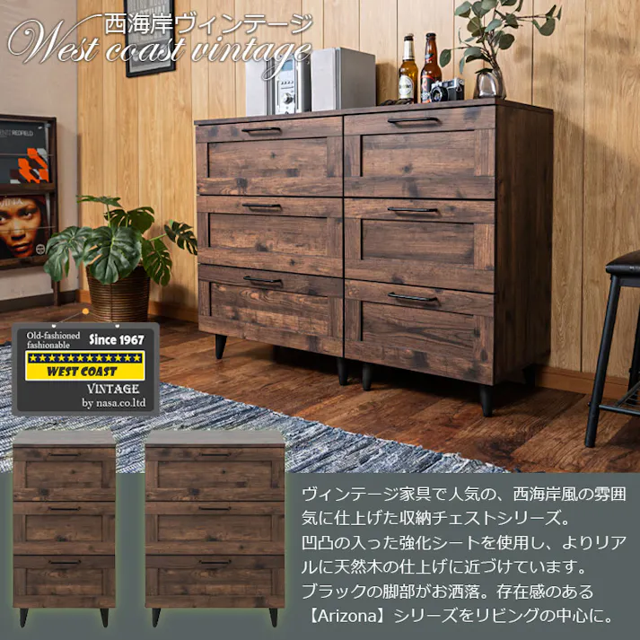 【ARIZONA】使いやすい深さの枠組デザイン 3段 チェスト 全段スライドレール付き 幅60cm スリムチェストローチェスト チェスト ブラウン タンス 収納棚 ラック 木製 おしゃれ 衣類収納 たんす 引出し 引き出し 3段 脚付き リビングボード ヴィンテージブラウン