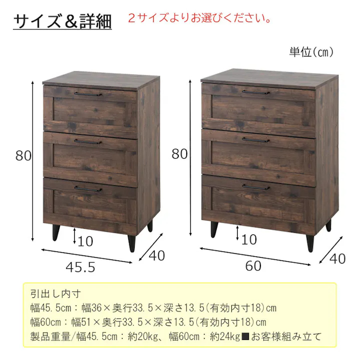 【ARIZONA】使いやすい深さの枠組デザイン 3段 チェスト 全段スライドレール付き 幅60cm スリムチェストローチェスト チェスト ブラウン タンス 収納棚 ラック 木製 おしゃれ 衣類収納 たんす 引出し 引き出し 3段 脚付き リビングボード ヴィンテージブラウン