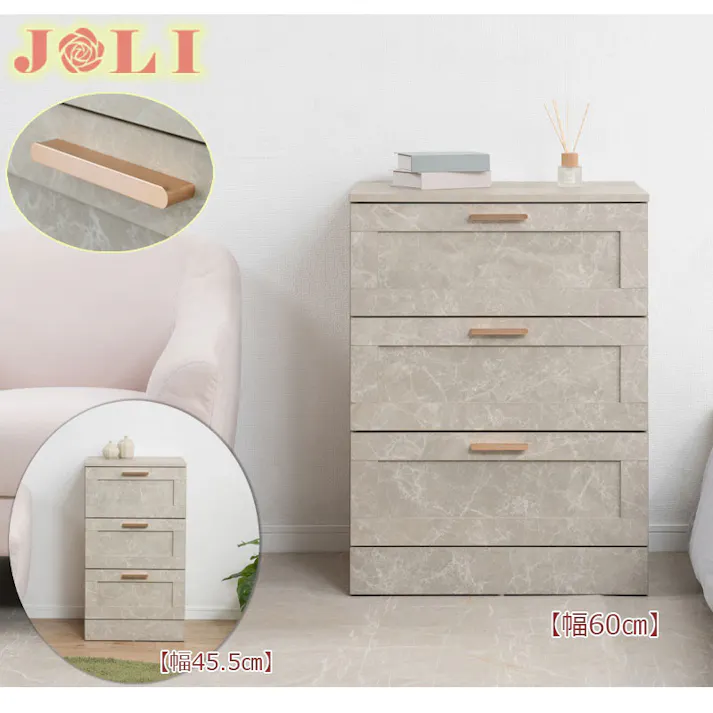 【JOLI】使いやすい深さの枠組デザイン 3段 チェスト 全段スライドレール付き 幅45cm スリムチェストローチェスト チェスト 大理石調 グレージュ タンス 収納棚 ラック 木製 おしゃれ 衣類収納 たんす 引出し 引き出し 3段 脚付き リビングボード 石目柄