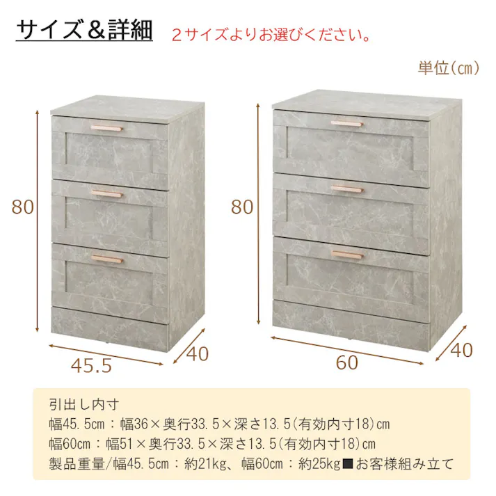 【JOLI】使いやすい深さの枠組デザイン 3段 チェスト 全段スライドレール付き 幅45cm スリムチェストローチェスト チェスト 大理石調 グレージュ タンス 収納棚 ラック 木製 おしゃれ 衣類収納 たんす 引出し 引き出し 3段 脚付き リビングボード 石目柄