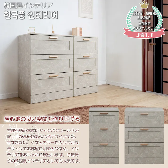 【JOLI】使いやすい深さの枠組デザイン 3段 チェスト 全段スライドレール付き 幅60cm スリムチェストローチェスト チェスト 大理石調 グレージュ タンス 収納棚 ラック 木製 おしゃれ 衣類収納 たんす 引出し 引き出し 3段 脚付き リビングボード 石目柄