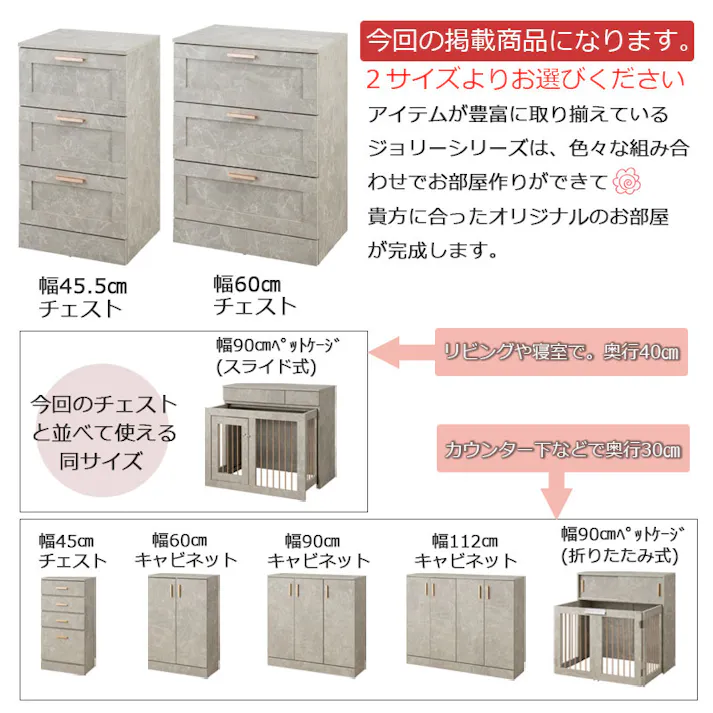 【JOLI】使いやすい深さの枠組デザイン 3段 チェスト 全段スライドレール付き 幅60cm スリムチェストローチェスト チェスト 大理石調 グレージュ タンス 収納棚 ラック 木製 おしゃれ 衣類収納 たんす 引出し 引き出し 3段 脚付き リビングボード 石目柄