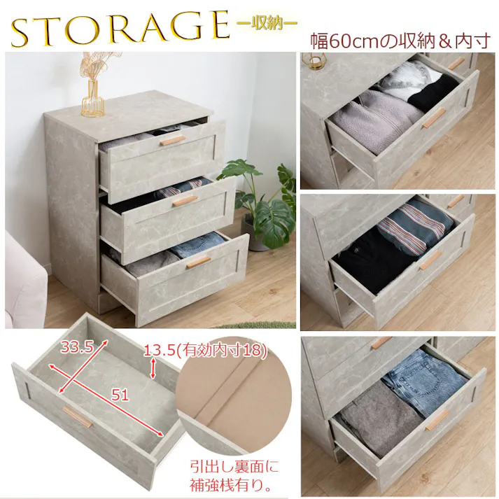 【JOLI】使いやすい深さの枠組デザイン 3段 チェスト 全段スライドレール付き 幅60cm スリムチェストローチェスト チェスト 大理石調 グレージュ タンス 収納棚 ラック 木製 おしゃれ 衣類収納 たんす 引出し 引き出し 3段 脚付き リビングボード 石目柄