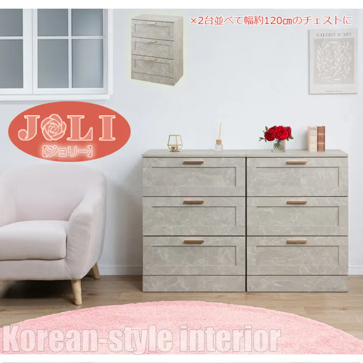 【JOLI】使いやすい深さの枠組デザイン 3段 チェスト 全段スライドレール付き 幅60cm スリムチェストローチェスト チェスト 大理石調 グレージュ タンス 収納棚 ラック 木製 おしゃれ 衣類収納 たんす 引出し 引き出し 3段 脚付き リビングボード 石目柄