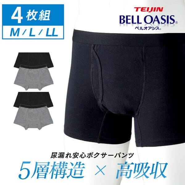 【4枚組】尿漏れ安心ボクサーパンツ【M】5層構造！高吸収！ 黒＆グレー 2枚×2セット  テイジン ベルオアシス 失禁パンツ パッド 尿もれ 男性用 2枚組 軽失禁 下着 尿失禁 紳士 メンズ ちょい尿漏れ 介護下着 吸水 洗濯可能 高齢者 【送料込み】 ＃4989409087866