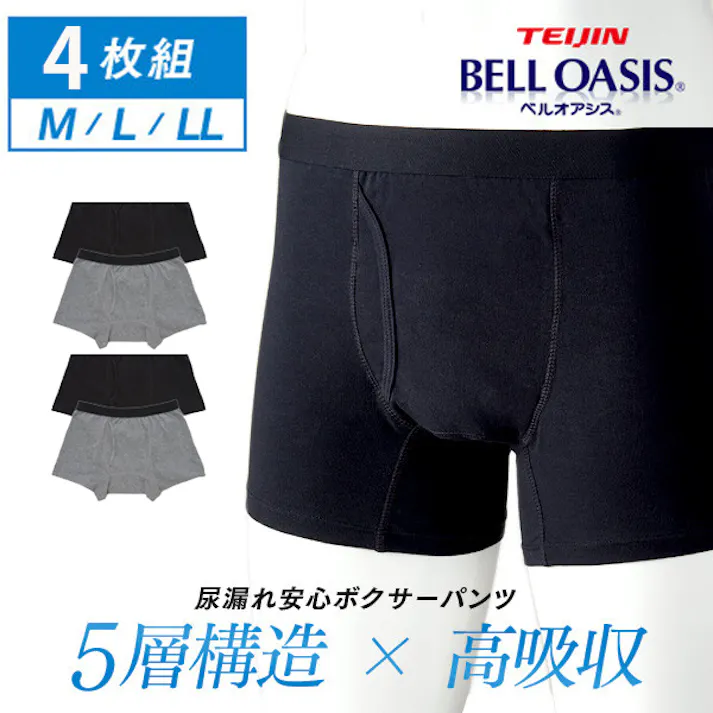 【4枚組】尿漏れ安心ボクサーパンツ【L】5層構造!高吸収! 黒&グレー 2枚×2セット テイジン ベルオアシス 失禁パンツ パッド 尿もれ 男性用 2枚組 軽失禁 下着 尿失禁 紳士 メンズ ちょい尿漏れ 介護下着 吸水 洗濯可能 高齢者 【送料込み】 #4989409087873