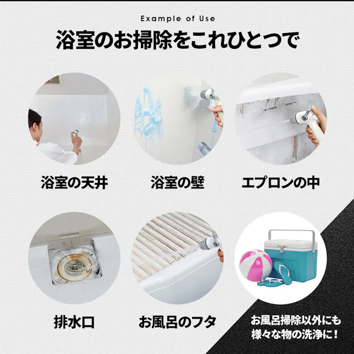 【バスルーム洗浄用 高水圧ガン】 ちあふる 浴室掃除 ジェット水流 かがまず洗える シャワー切替 フック付き JAN:4989409105409