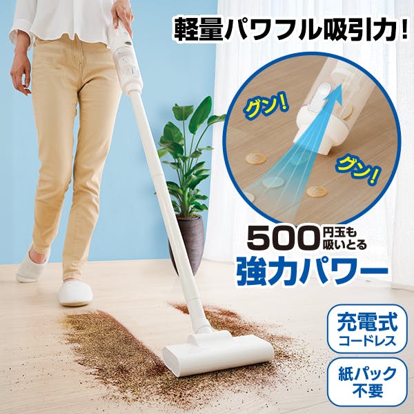 【充電式 軽量スマートクリーナー】 ちあふる 軽量でもパワフル 500円玉も吸い上げます！オートLEDライト付きで暗い場所も快適！約4200Pa ハイパワー吸引 USB充電式 軽量コードレス 掃除機 多機能ノズル JAN:4571414699426