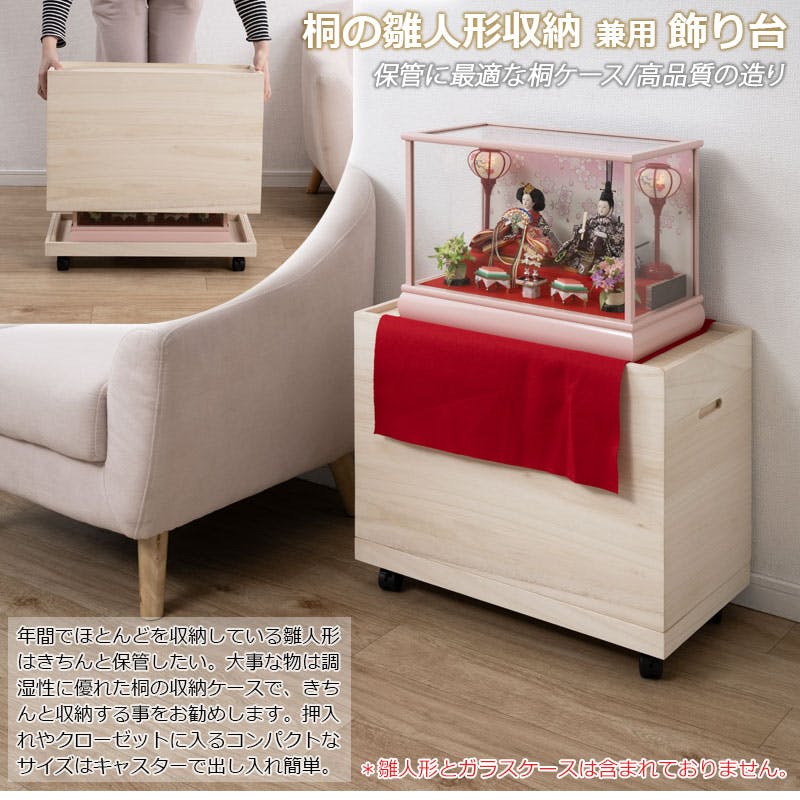 桐姫-ｷﾘｶ-総桐雛人形収納ケース1段】 高さ49.5cm 奥行61cm 押入れ