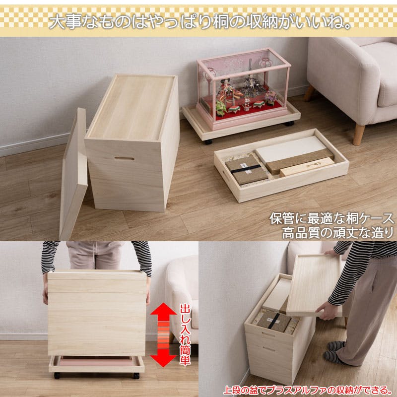 桐姫-ｷﾘｶ-総桐雛人形収納ケース2段】 高さ61.5cm 奥行61cm 押入れ