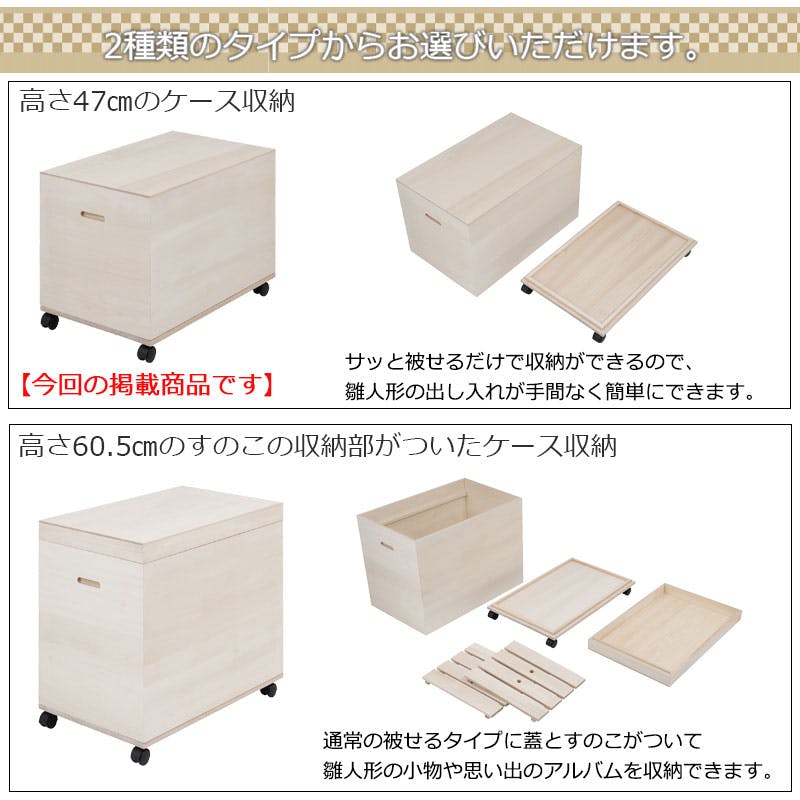 桐扇-オウギ-総桐雛人形収納ケース】 高さ47cm 奥行66.5 日本製 国産