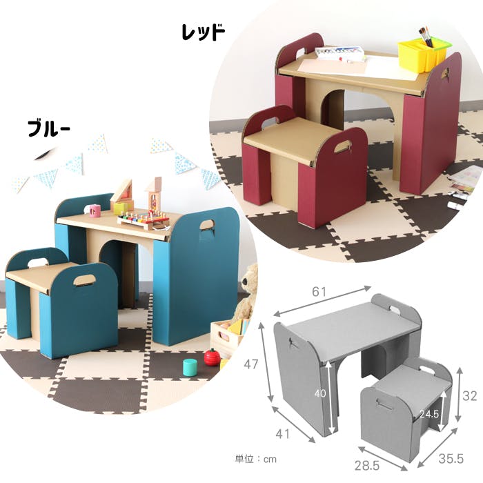 ダンボール 段ボール家具 おままごと ダンボール机と椅子 セット つく