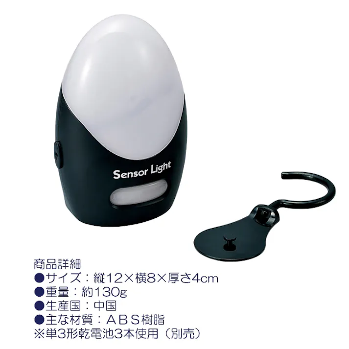 LED センサーライト 屋内 電池式 人感センサー クローゼット 小型 フック付き