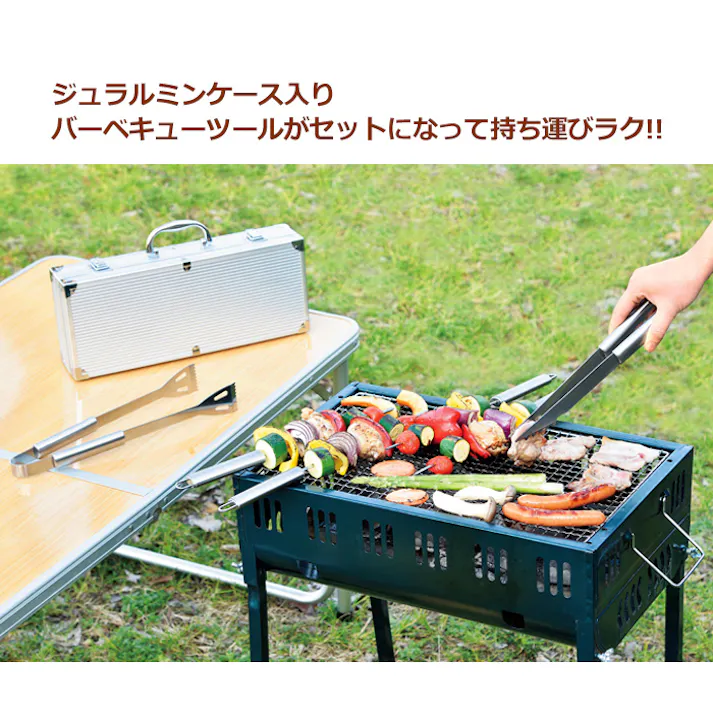 ジュラルミンケース入り バーベキューセット ツールセット BBQ バーべキュー アウトドア キャンプ ピクニック BBQツールセット
