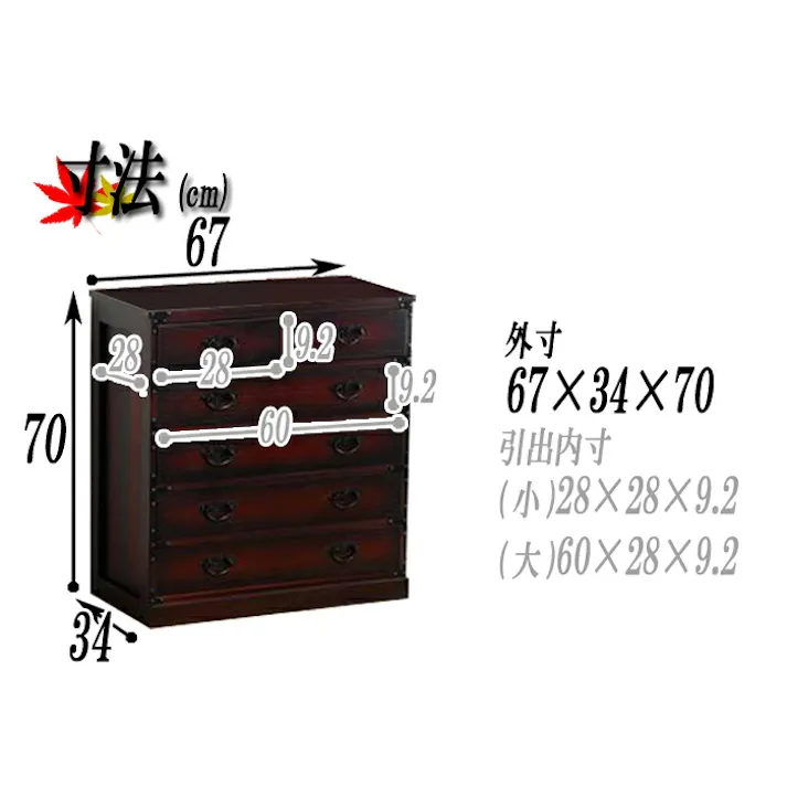 【初春セール価格20,470円!】 民芸調家具 民芸 桐製 和ダンス 引出6杯 箪笥 天然木 収納 衣類 おしゃれ