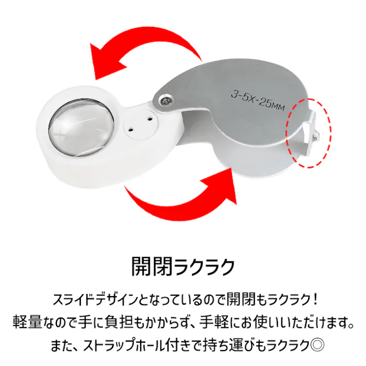 ルーペ コンパクト LEDライト付き 携帯 軽量 拡大鏡 ケース付き