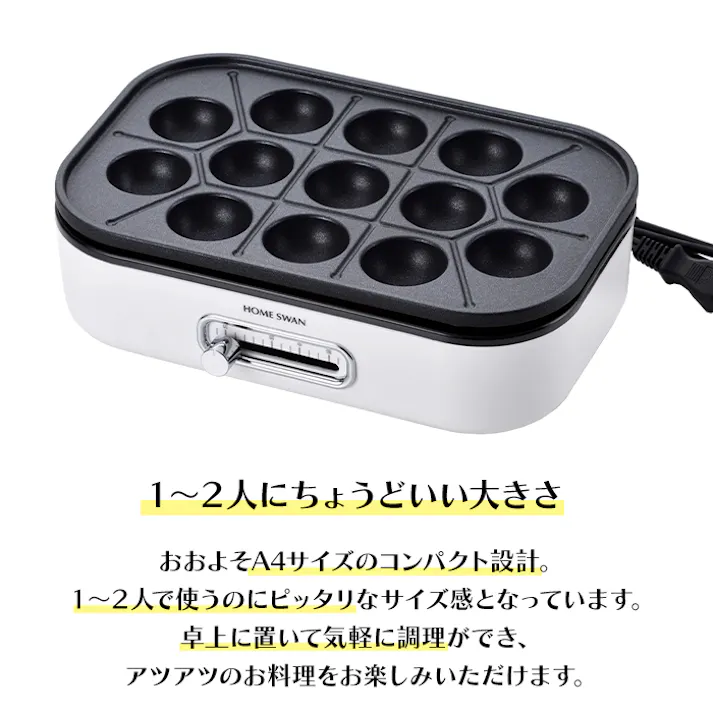 たこ焼き器 コンパクト 一人 二人 着脱式 たこ焼き 13穴 ミニ