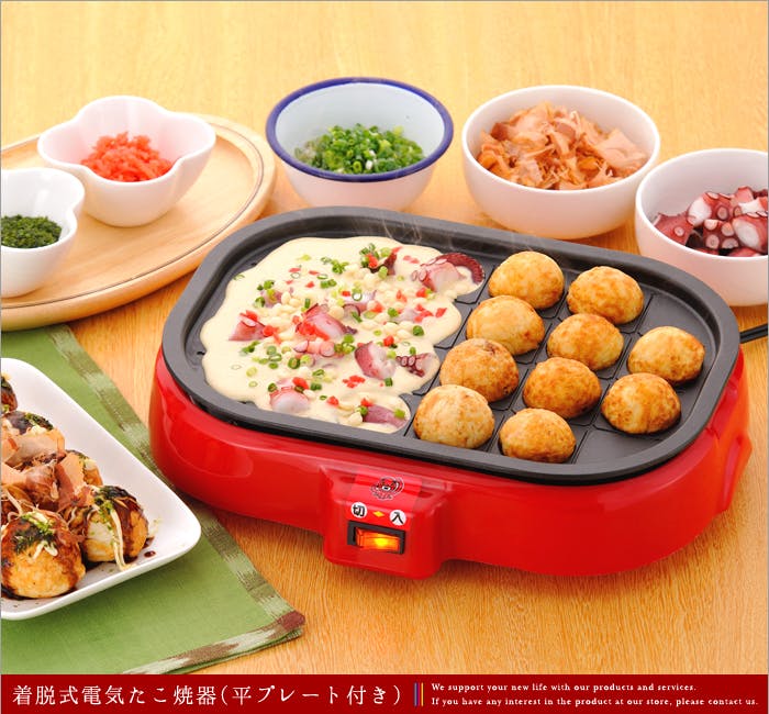 着脱式電気たこ焼器(平プレート付き) タコパ ホットプレート プレート キッチン家電 タコ焼き器 たこ焼き レシピ付き