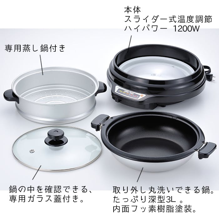 電気鍋 グリル鍋 27cm着脱グリルパン 蒸し鍋付き 電気グリル鍋 電気