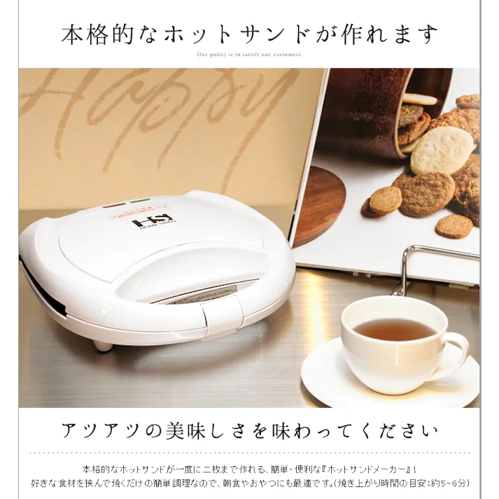 ホットサンドメーカー キッチン キッチン用品 キッチン家電 パーティー ホームパーティー ホットサンド 手作り