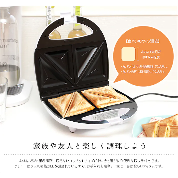 ホットサンドメーカー キッチン キッチン用品 キッチン家電 パーティー ホームパーティー ホットサンド 手作り