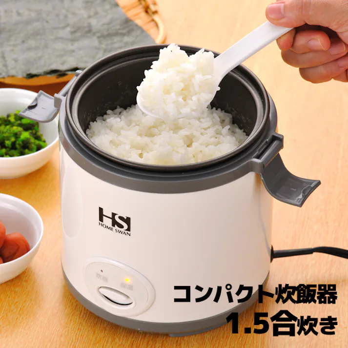 コンパクト炊飯器(1.5合) ミニ炊飯器 0.5-1.5合 しゃもじ・計量カップ付 キッチン キッチン家電
