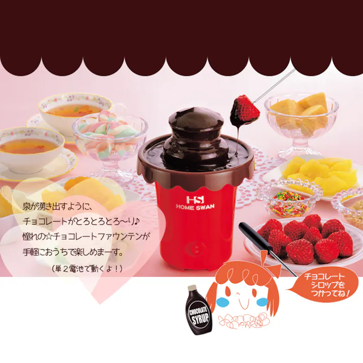 チョコレートフォンデュ チョコレートファウンテン セットパーティー 誕生日 ギフト プレゼント スイーツ おしゃれ