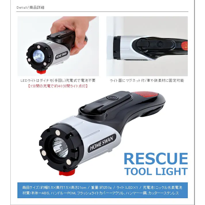 懐中電灯 災害時 緊急用 非常時 照明 フラッシュライト LEDライト どこでも取付 マグネット 車用 車載用 ガラスハンマー シートベルトカッター 備え ダイナモ充電